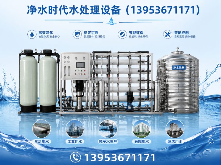 高密市纯水设备展示图
